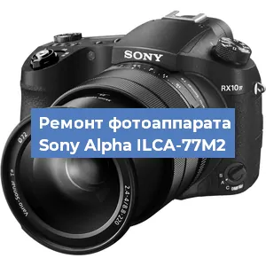 Ремонт фотоаппарата Sony Alpha ILCA-77M2 в Новосибирске